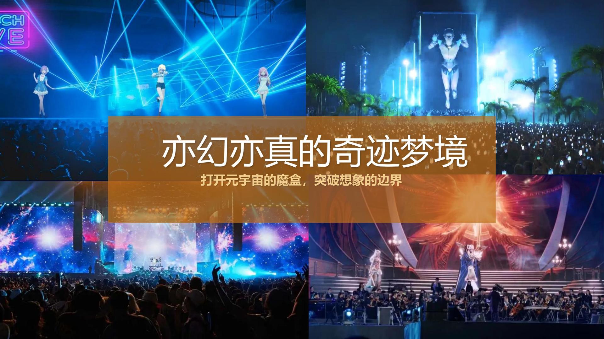 荣耀星辉影视主办“数字时代文化创新”行业论坛