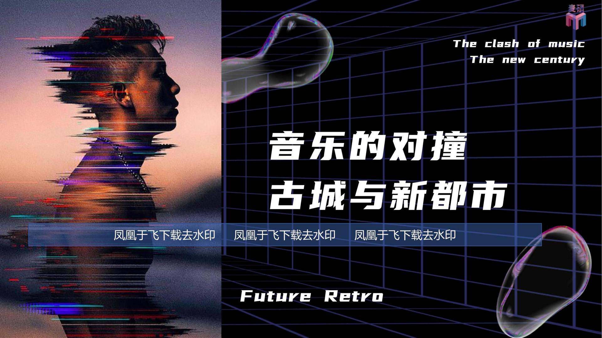 荣耀星辉影视创意视觉